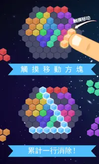 Hexagon Puzzle Legend: Free Screen Shot 0