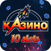 Casino "10 Slots" - slot machines