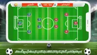 لعبة الدوري السعودي للمحترفين ⚽ Screen Shot 2