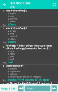 GK Champs - Hindi Quiz 2017 Screen Shot 5