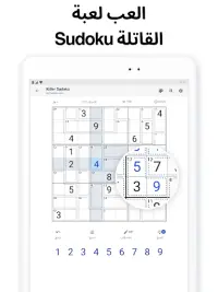 Killer Sudoku من Sudoku.com Screen Shot 8