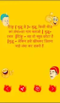 Hindi Majedar Jokes Screen Shot 3