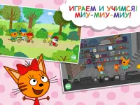 Три кота: Книги, игры и мультики для детей. Мяу 😸 Screen Shot 5