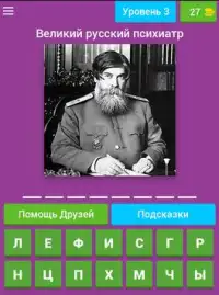 Викторина по Медицине Screen Shot 19