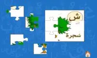 Arabic Alphabet Jigsaw - Kids Screen Shot 5