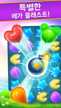 Balloon Pop: 매치 퍼즐 Screen Shot 1