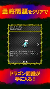 Dot Dragon Screen Shot 2