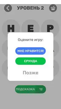 Найди Слова Screen Shot 3