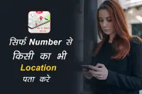 Live Mobile Number Tracker -Number Location Finder Screen Shot 0