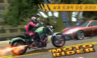 Moto Rider Screen Shot 2