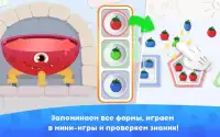 Учим формы и фигуры для детей Screen Shot 11