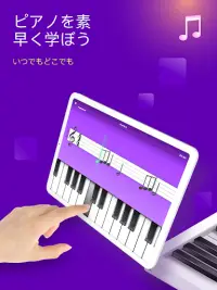 ピアノ アカデミー – ピアノの学習 - Piano Screen Shot 7