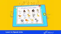 Aprenda Urdu Qaida Language App Screen Shot 6