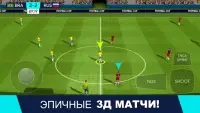 Football Cup 2023: Игры Футбол Screen Shot 4