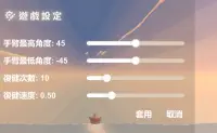 Happy Training 手部復健划船篇 Screen Shot 1