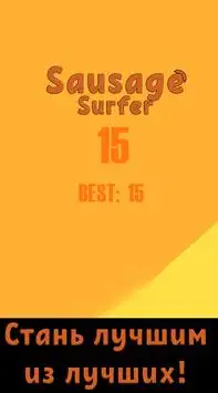 सॉसेज Surfers: यह समय के लिए भून सॉसेज Screen Shot 3