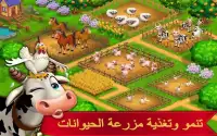 بلدي مزرعة بلدة قرية: أفضل ألعاب المزرعة حاليا Screen Shot 6