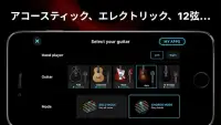 ギター - 音楽ゲーム、プロのタブやコードをプレイ! Screen Shot 2