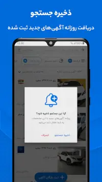 شیپور _ خرید و فروش ملک، خودرو، موبایل | Sheypoor Screen Shot 6