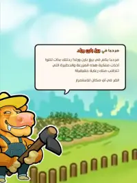 بيغ بارن ورلد (Big Barn World) Screen Shot 1