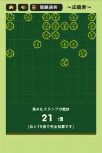 すっきり！漢字読み～10番勝負 Screen Shot 14