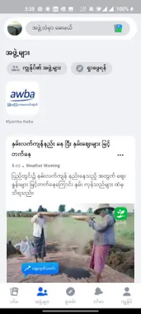 ထွက်တိုး Screen Shot 3