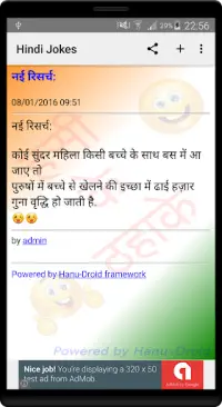 Hindi Jokes | मज़ेदार हिंदी चुट Screen Shot 1