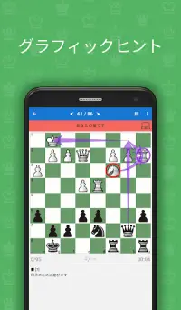初級チェス戦術2 Screen Shot 1