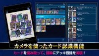 遊戯王ニューロン【遊戯王カードゲーム 公式アプリ】 Screen Shot 7