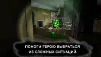 Острова туманов (Хоррор Игра) Screen Shot 1