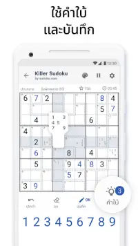 Killer Sudoku โดย Sudoku.com Screen Shot 6