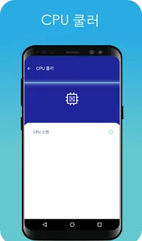 Cool Cleaner - 휴대 전화 속도 향상 Screen Shot 3