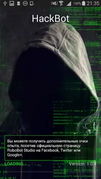 симулятор хакера - HackBot Screen Shot 0