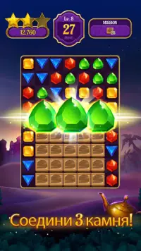 Jewels & Genies: Aladdin Quest - Match 3 Games Screen Shot 0