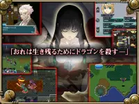 RPG デッドドラゴンズ - KEMCO Screen Shot 14