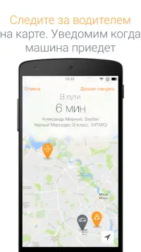 Saytaxi - Ваш сервис такси Screen Shot 3