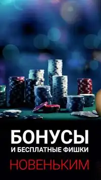 Poker - online poker game Screen Shot 2