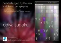 Hastalipi Odia Sudoku Screen Shot 0