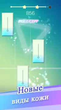 Magic Tap Tiles - Фортепиано Screen Shot 1