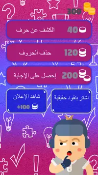 خمن الممثلين الأجانب 2020 لغز اسم الممثلين Screen Shot 4