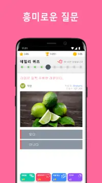 QuizzClub: 짜릿한 모바일 상식퀴즈 게임 Screen Shot 0