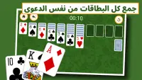 كلوندايك سوليتير: كلاسيك Screen Shot 2