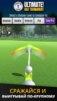 Ultimate Golf! Screen Shot 4