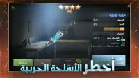 حرب العاصمة Screen Shot 4