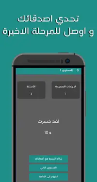 لعبة اختبار الذاكرة‎ - العاب العقل Screen Shot 5