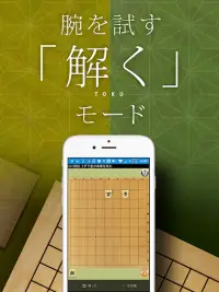 将棋アプリ 将皇(入門編) Screen Shot 7