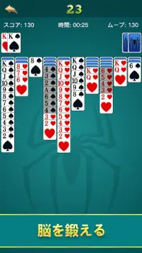 Spider Solitaire - Lucky Card Screen Shot 0