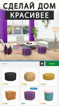 Home Makeover: Дом Мечты, Дизайн и Преображение! Screen Shot 3