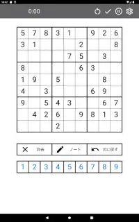 Sudoku: 初心者から不可能まで Screen Shot 18