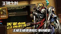 王國之影 Screen Shot 5